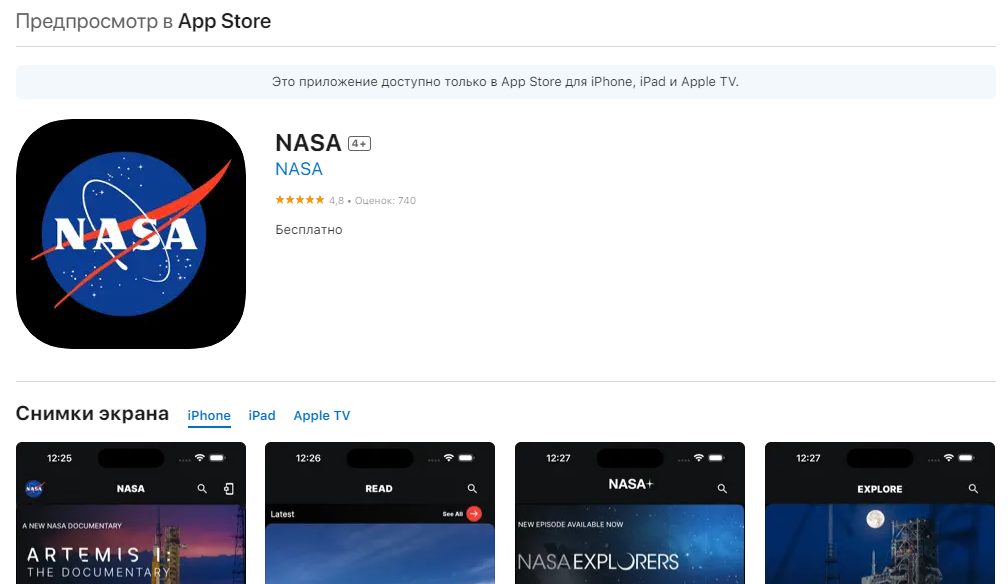 Эти приложения считаются лучшими среди любителей наблюдать за космосом